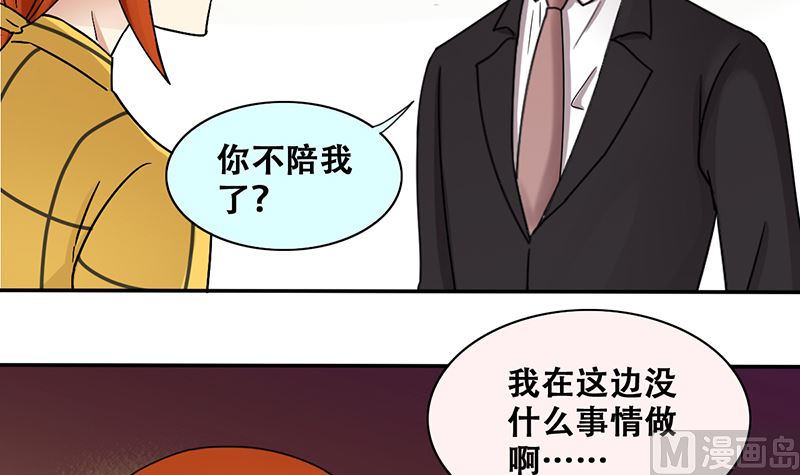我的影帝大人韩漫全集-第308话 神秘财团2无删减无遮挡章节图片 