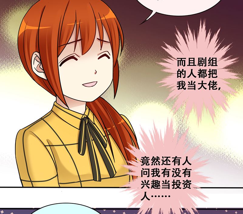 我的影帝大人韩漫全集-第308话 神秘财团2无删减无遮挡章节图片 