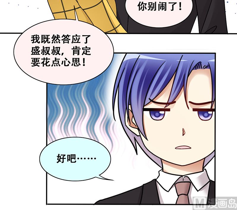 我的影帝大人韩漫全集-第308话 神秘财团2无删减无遮挡章节图片 