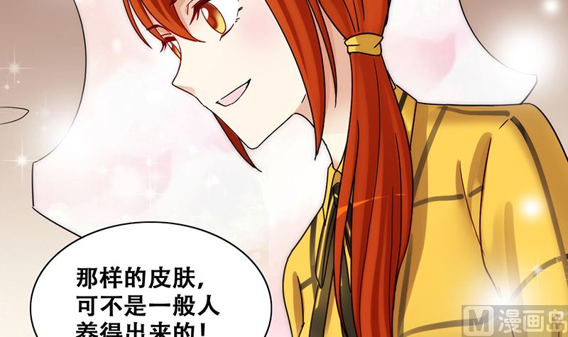 我的影帝大人韩漫全集-第308话 神秘财团2无删减无遮挡章节图片 