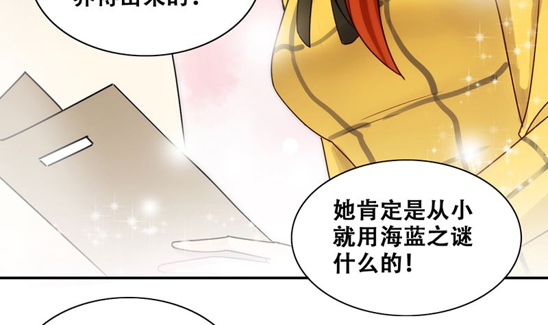 我的影帝大人韩漫全集-第308话 神秘财团2无删减无遮挡章节图片 