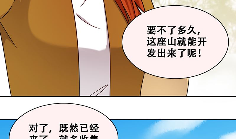 我的影帝大人韩漫全集-第309话 神秘财团 3无删减无遮挡章节图片 
