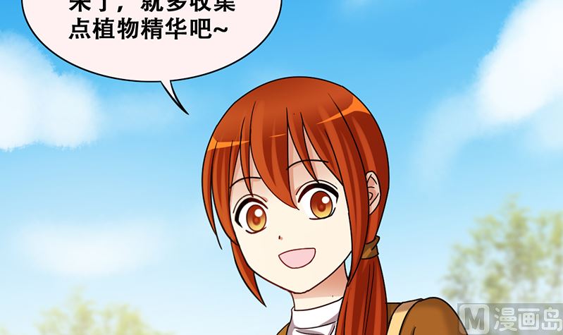 我的影帝大人韩漫全集-第309话 神秘财团 3无删减无遮挡章节图片 