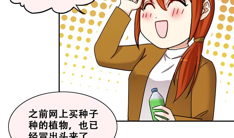 我的影帝大人韩漫全集-第309话 神秘财团 3无删减无遮挡章节图片 