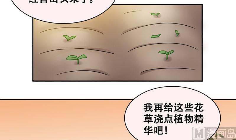 我的影帝大人韩漫全集-第309话 神秘财团 3无删减无遮挡章节图片 