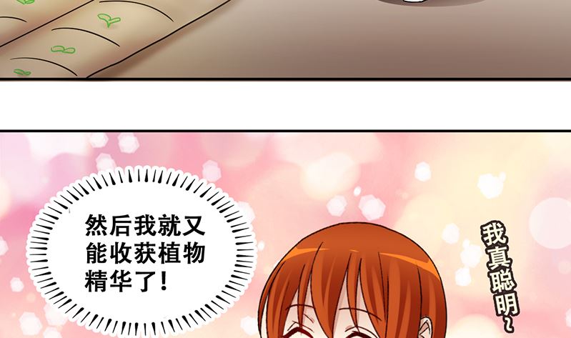 我的影帝大人韩漫全集-第309话 神秘财团 3无删减无遮挡章节图片 