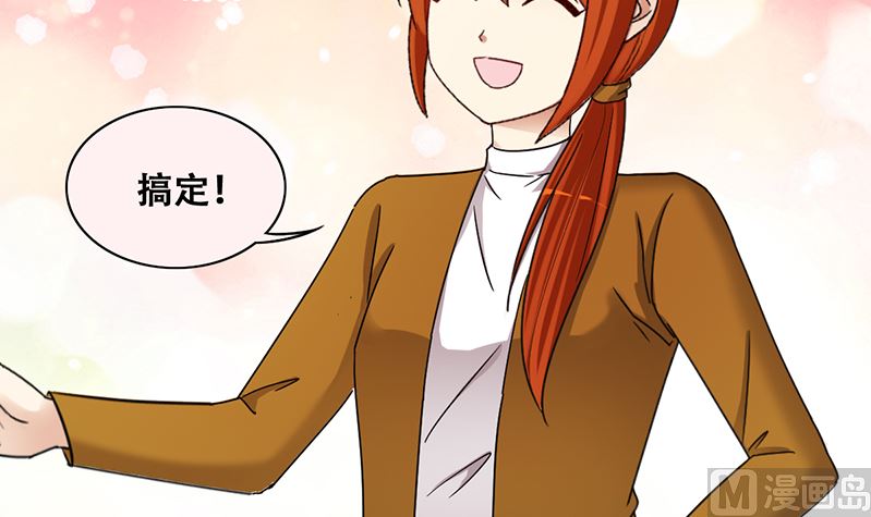 我的影帝大人韩漫全集-第309话 神秘财团 3无删减无遮挡章节图片 