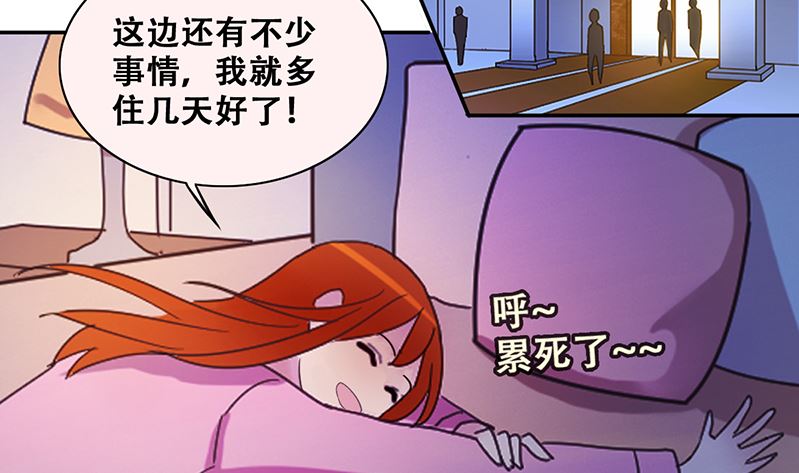 我的影帝大人韩漫全集-第309话 神秘财团 3无删减无遮挡章节图片 