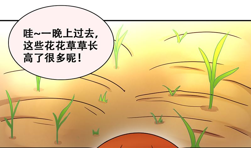 我的影帝大人韩漫全集-第309话 神秘财团 3无删减无遮挡章节图片 