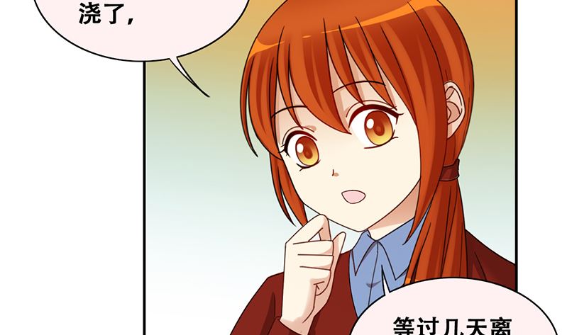 我的影帝大人韩漫全集-第309话 神秘财团 3无删减无遮挡章节图片 