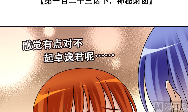 我的影帝大人韩漫全集-第309话 神秘财团 3无删减无遮挡章节图片 