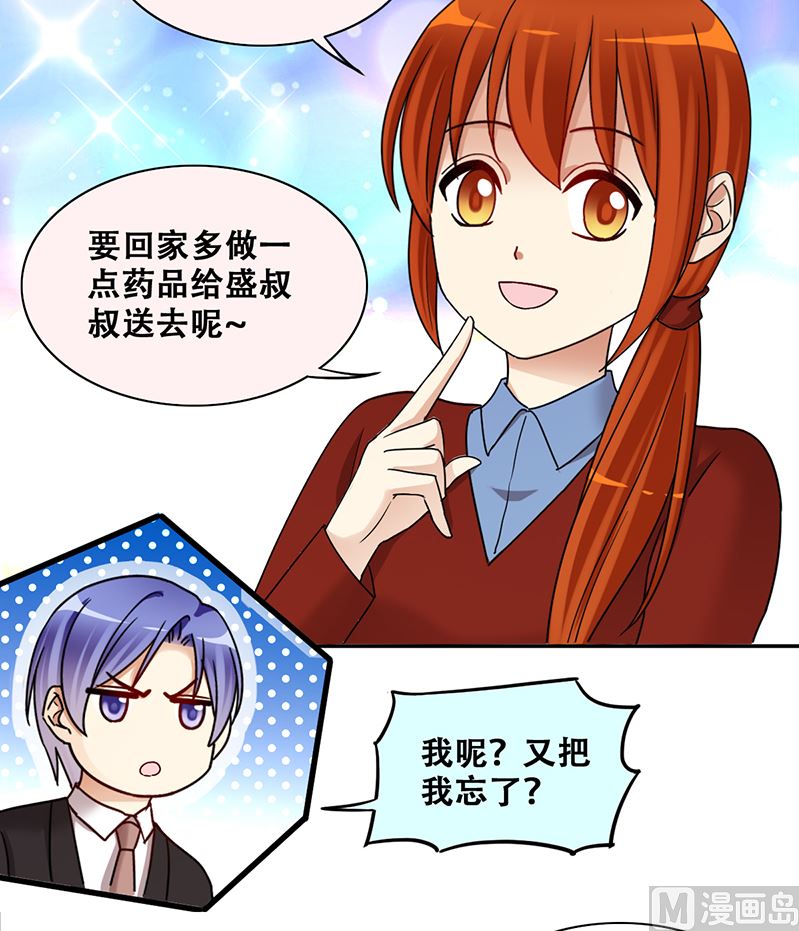 我的影帝大人韩漫全集-第309话 神秘财团 3无删减无遮挡章节图片 