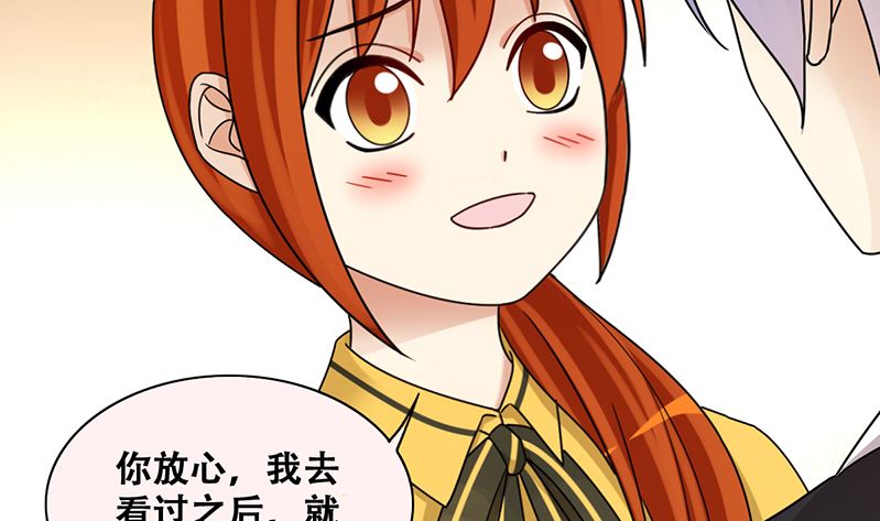 我的影帝大人韩漫全集-第309话 神秘财团 3无删减无遮挡章节图片 