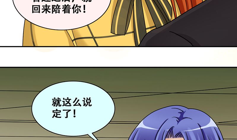 我的影帝大人韩漫全集-第309话 神秘财团 3无删减无遮挡章节图片 