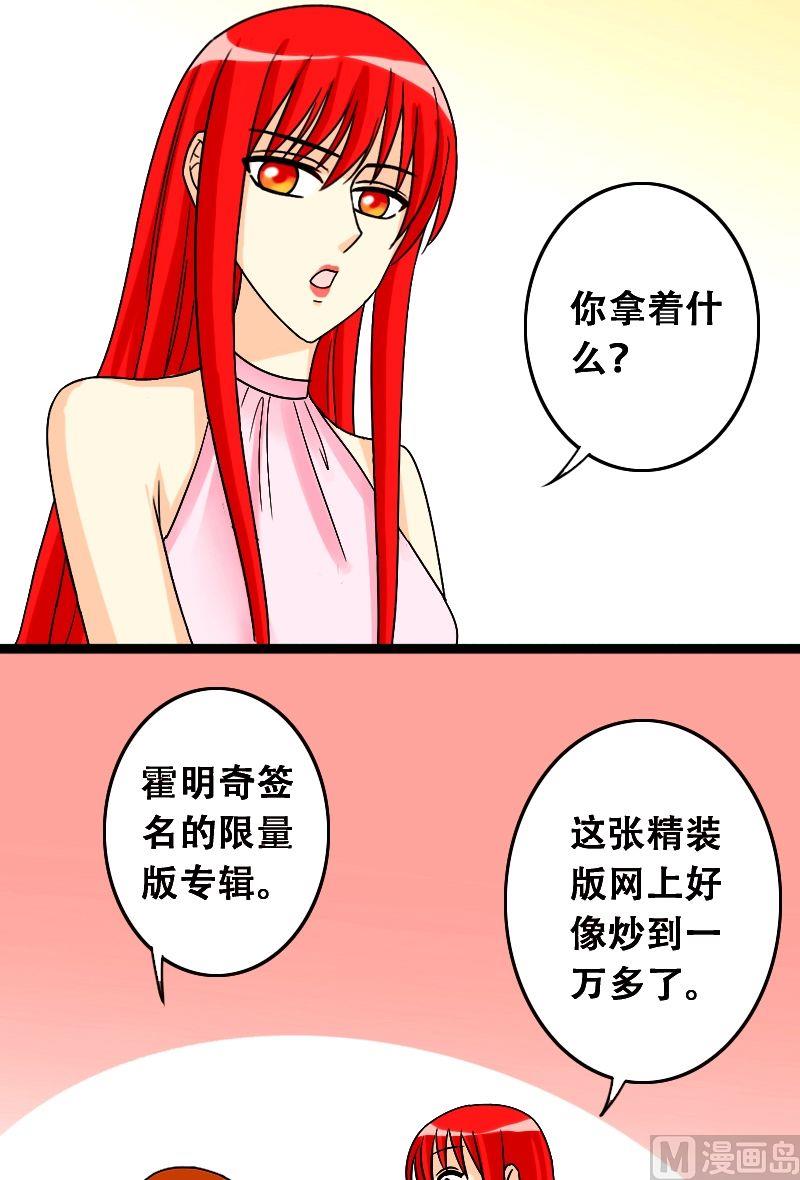 我的影帝大人韩漫全集-第32话限量专辑（二）无删减无遮挡章节图片 