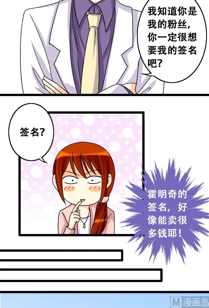 我的影帝大人韩漫全集-第32话限量专辑（二）无删减无遮挡章节图片 