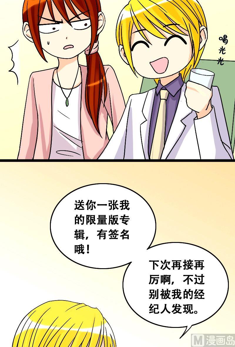 我的影帝大人韩漫全集-第32话限量专辑（二）无删减无遮挡章节图片 