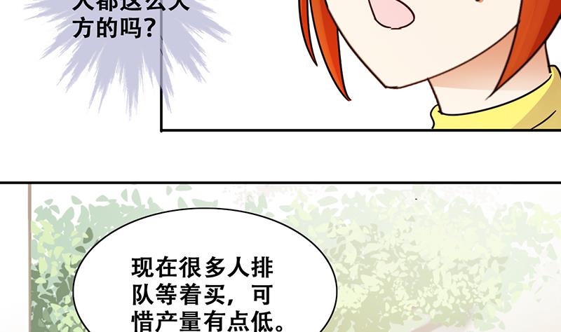 我的影帝大人韩漫全集-第310话 被人黑了 1无删减无遮挡章节图片 