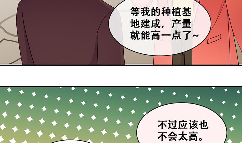 我的影帝大人韩漫全集-第310话 被人黑了 1无删减无遮挡章节图片 