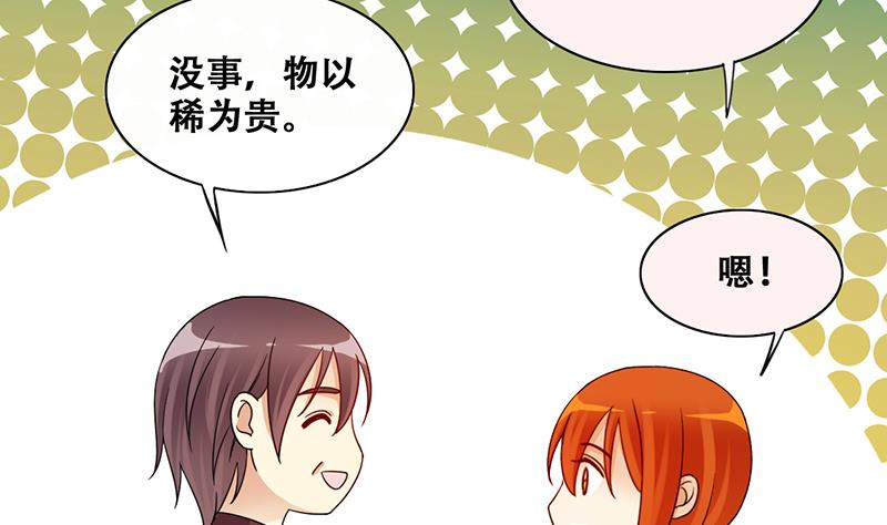 我的影帝大人韩漫全集-第310话 被人黑了 1无删减无遮挡章节图片 