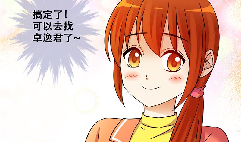 我的影帝大人韩漫全集-第310话 被人黑了 1无删减无遮挡章节图片 