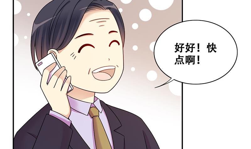 我的影帝大人韩漫全集-第310话 被人黑了 1无删减无遮挡章节图片 