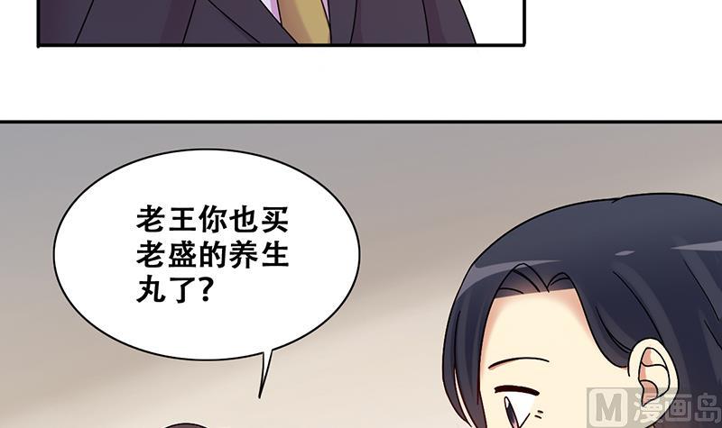我的影帝大人韩漫全集-第310话 被人黑了 1无删减无遮挡章节图片 
