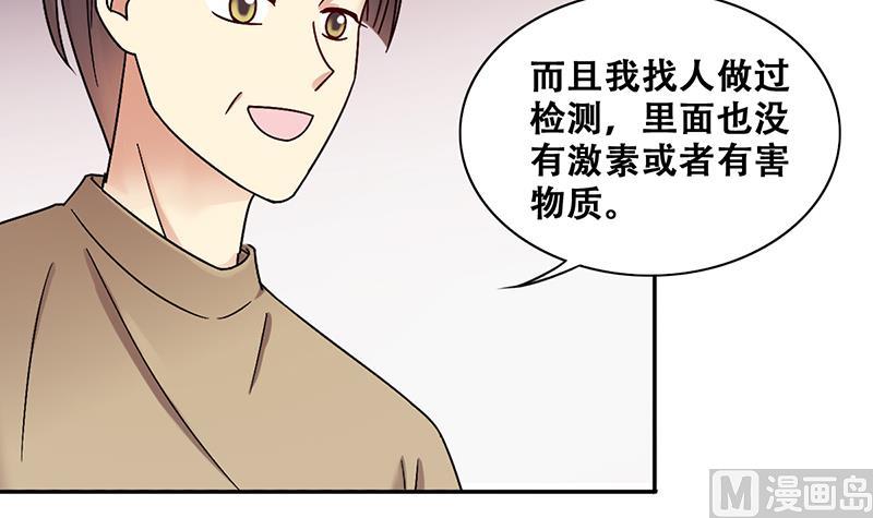 我的影帝大人韩漫全集-第310话 被人黑了 1无删减无遮挡章节图片 
