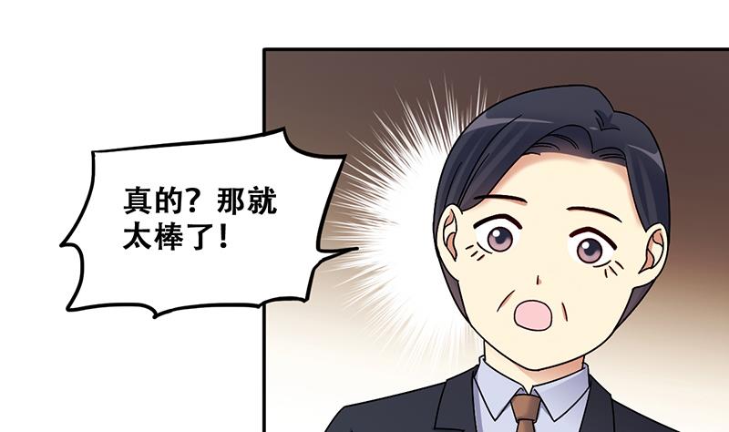 我的影帝大人韩漫全集-第310话 被人黑了 1无删减无遮挡章节图片 