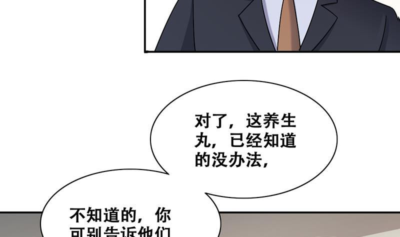 我的影帝大人韩漫全集-第310话 被人黑了 1无删减无遮挡章节图片 