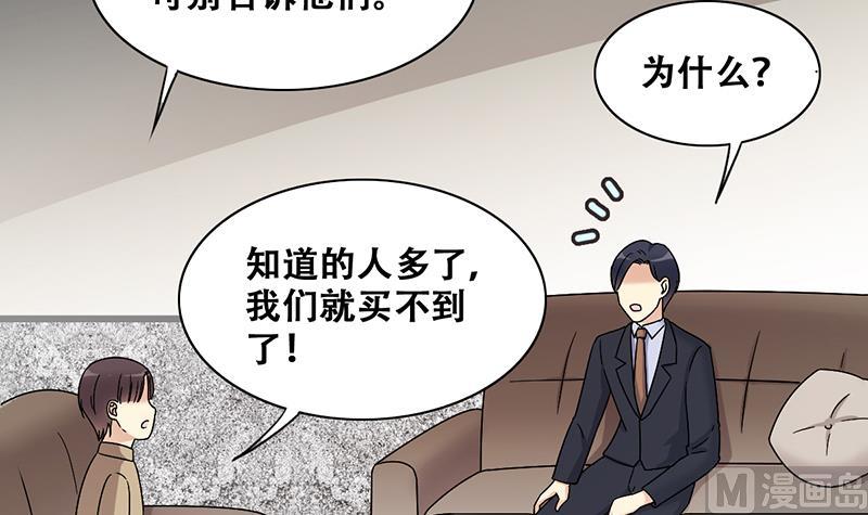 我的影帝大人韩漫全集-第310话 被人黑了 1无删减无遮挡章节图片 