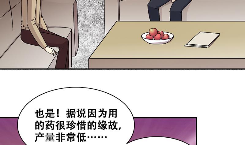 我的影帝大人韩漫全集-第310话 被人黑了 1无删减无遮挡章节图片 