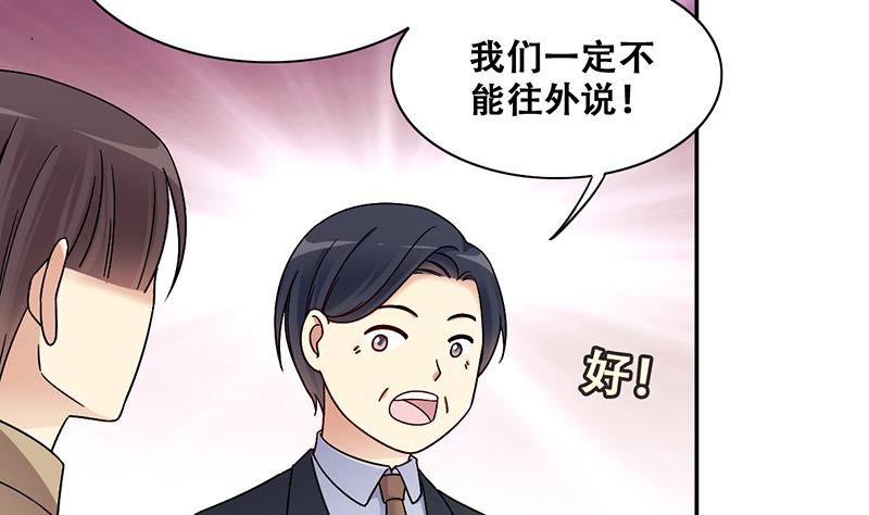 我的影帝大人韩漫全集-第310话 被人黑了 1无删减无遮挡章节图片 