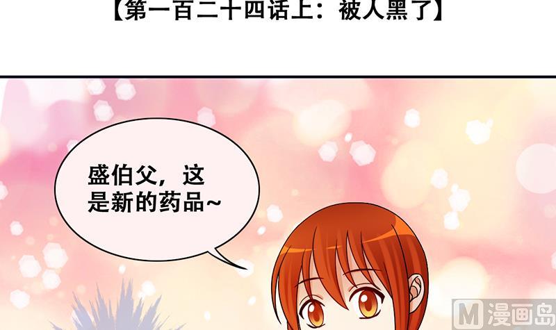 我的影帝大人韩漫全集-第310话 被人黑了 1无删减无遮挡章节图片 