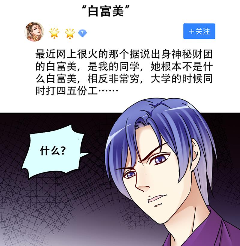 我的影帝大人韩漫全集-第310话 被人黑了 1无删减无遮挡章节图片 