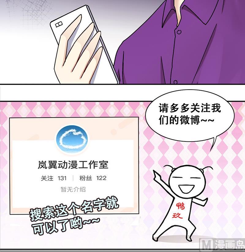 我的影帝大人韩漫全集-第310话 被人黑了 1无删减无遮挡章节图片 