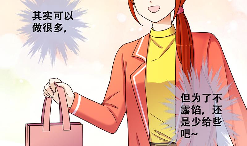 我的影帝大人韩漫全集-第310话 被人黑了 1无删减无遮挡章节图片 