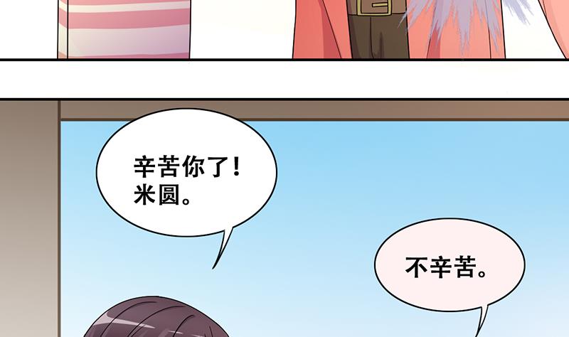 我的影帝大人韩漫全集-第310话 被人黑了 1无删减无遮挡章节图片 
