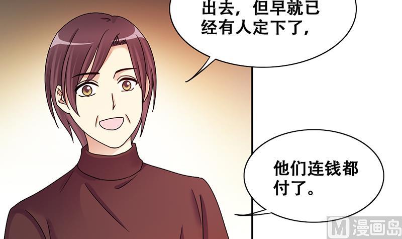 我的影帝大人韩漫全集-第310话 被人黑了 1无删减无遮挡章节图片 