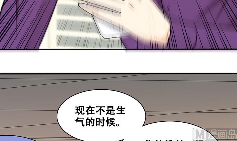 我的影帝大人韩漫全集-第311话 被人黑了 2无删减无遮挡章节图片 