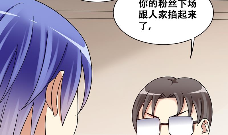 我的影帝大人韩漫全集-第311话 被人黑了 2无删减无遮挡章节图片 