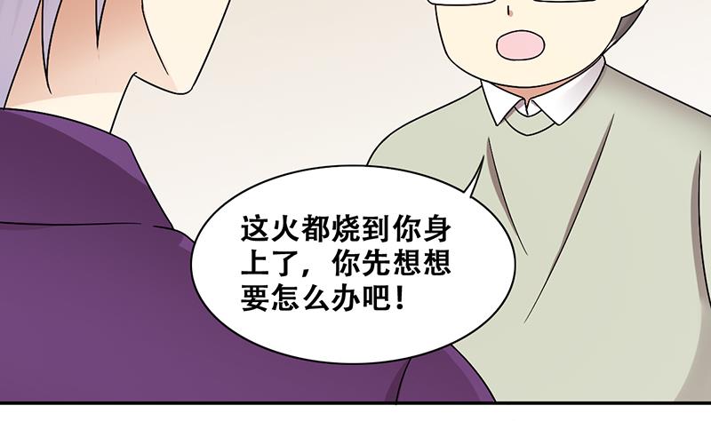 我的影帝大人韩漫全集-第311话 被人黑了 2无删减无遮挡章节图片 