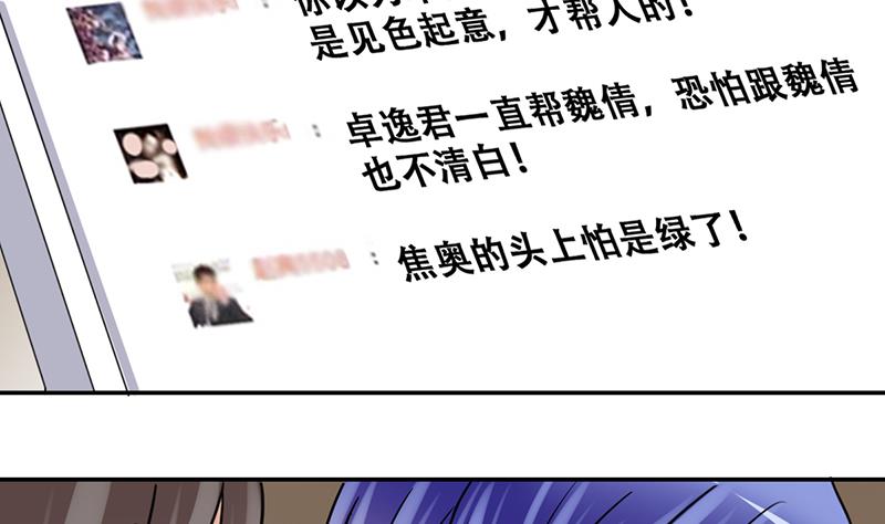 我的影帝大人韩漫全集-第311话 被人黑了 2无删减无遮挡章节图片 