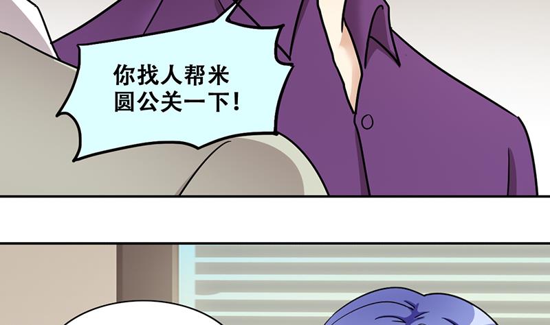 我的影帝大人韩漫全集-第311话 被人黑了 2无删减无遮挡章节图片 