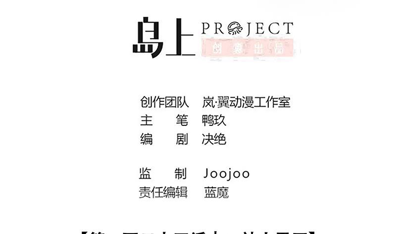 我的影帝大人韩漫全集-第311话 被人黑了 2无删减无遮挡章节图片 