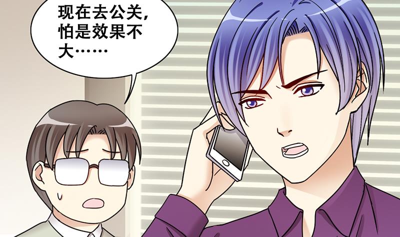 我的影帝大人韩漫全集-第311话 被人黑了 2无删减无遮挡章节图片 