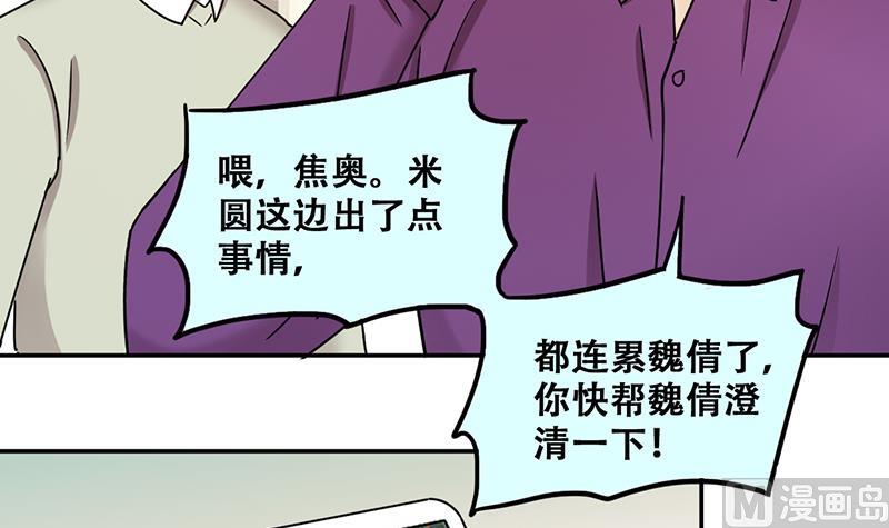 我的影帝大人韩漫全集-第311话 被人黑了 2无删减无遮挡章节图片 
