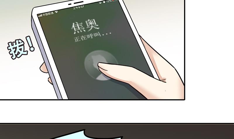 我的影帝大人韩漫全集-第311话 被人黑了 2无删减无遮挡章节图片 