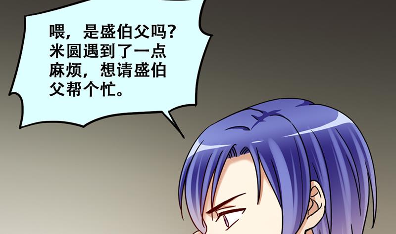我的影帝大人韩漫全集-第311话 被人黑了 2无删减无遮挡章节图片 