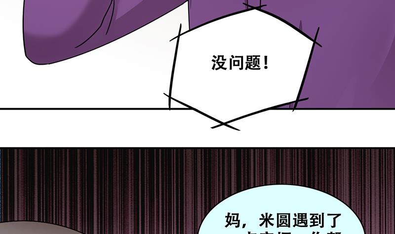 我的影帝大人韩漫全集-第311话 被人黑了 2无删减无遮挡章节图片 